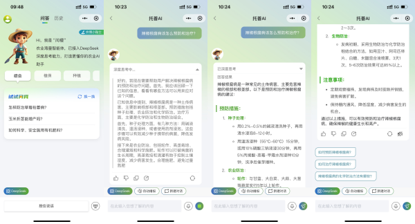 托普云農(nóng)AI智能體“問稷”接入DeepSeek，持續(xù)拓寬“AI+農(nóng)業(yè)”全場景應(yīng)用