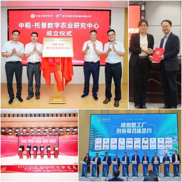 中央定調(diào)農(nóng)業(yè)強(qiáng)國(guó)！托普云農(nóng)以科技之光，助力農(nóng)業(yè)強(qiáng)國(guó)之路