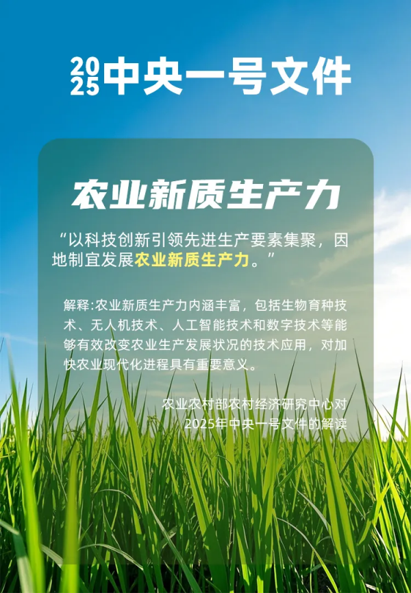 2025迎來農(nóng)業(yè)AI元年，智慧農(nóng)業(yè)激活農(nóng)業(yè)“新質(zhì)生產(chǎn)力”新引擎